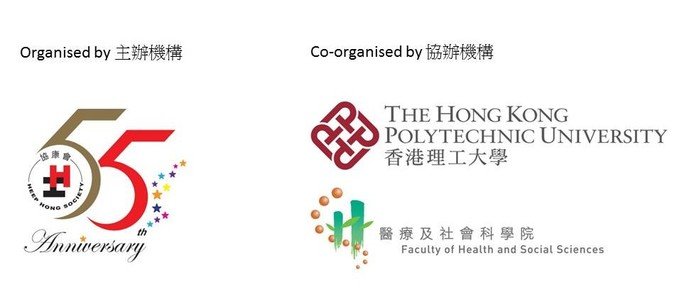 55th Anniversary Conference - Organiser Logos